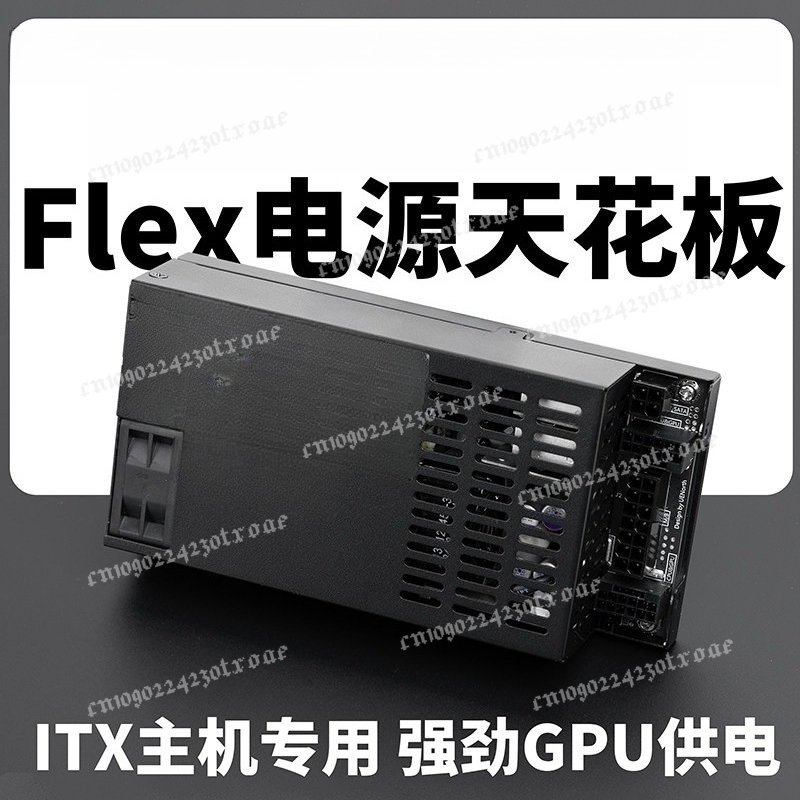 Atx Power Supply 1U Flex 500W - Fuente de alimentación Flex ATX 1U
